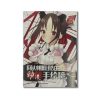 Розмальовка Пані Кагуя - Kaguya-sama (12277) - вид 1 мініатюра