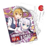 Розмальовка Дракорнична пані Кобаясі - Miss Kobayashi's Dragon (12282) - вид 1 мініатюра