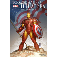 Комикс Громадянська Війна: Ініціатива - Marvel (12445) - вид 1 миниатюра