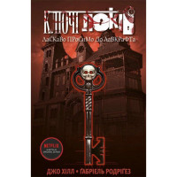 Комикс Ключі Локів. Том 1. Ласкаво просимо до Лавкрафта - Lovecraft (12448) - вид 1 миниатюра