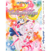 Манґа Прекрасний воїн Сейлор Мун Том 6 - Manga Prety Soldier Sailor Moon (12568) - вид 1 мініатюра