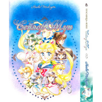 Манґа Прекрасний воїн Сейлор Мун Том 8 - Manga Prety Soldier Sailor Moon (12569) - вид 1 мініатюра