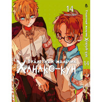 Манґа Туалетний хлопчик Ханако Том 14 - Toilet-Bound Hanako-kun (12580) - вид 1 мініатюра