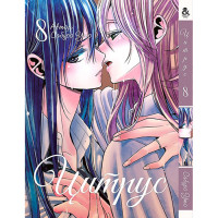 Манґа Цитрус Том 8 - Manga Citrus. Vol. 8 (12600) - вид 1 мініатюра