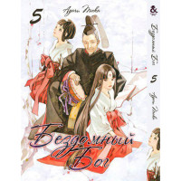 Манґа Бездомний Бог. Том 5 - Noragami (12613) - вид 1 мініатюра