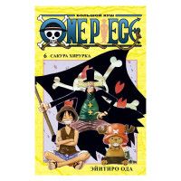 Манґа Ванпіс Великий куш, Книга 6 - One Piece (12886) - вид 1 мініатюра