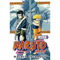 Манга Наруто, Книга 2. Мост героя - Naruto (13287) - вид 1 миниатюра