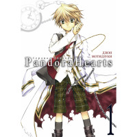 Манґа Серця Пандори, Том 1 - Pandora Hearts (13288) - вид 1 мініатюра