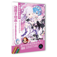 Розмальовка Ре: Зеро, Життя з нуля Рам - Re: Zero (13534) - вид 1 мініатюра