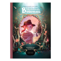 Манга Щоденники Вишеньки Богиня без обличчя Том 4 (14333)