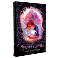 Манга Музична скринька. Ласкаво просимо в Пандорію (14341)