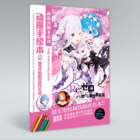 Розмальовка Ре: зеро, Життя з нуля - Re:Zero 24 картинки (14367) - вид 1 мініатюра