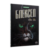 Комікс Блексед. Десь серед тіней. Полярна нація. Книга 1 (14692)
