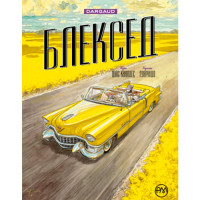 Комікс Блексед. Амарилло та інші історії. Книга 3 (14694) - вид 1 миниатюра