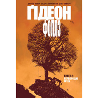 Комікс Ґідеон-Фоллз. Том 2. Первородні гріхи (14708) - вид 1 миниатюра