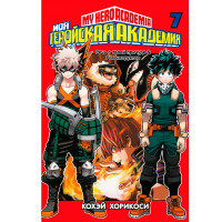 Манґа Моя геройська академія Boku no Hero Academia Книга 7 (15488) - вид 1 мініатюра
