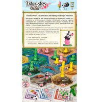 Настільна гра Такеноко: Чібіс (Takenoko: Chibis) Ювілейне видання Українське видання (16310) - вид 1 мініатюра