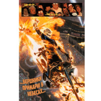 Комікс Легенди MARVEL (16763) - вид 3 мініатюра