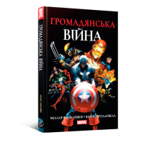 Комікс Громадянська Війна (16769) - вид 1 мініатюра