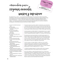 Кулинарная книга Друзі. Офіційна (16786) - вид 4 миниатюра