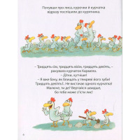 Книга Відважні курчата Космічний курятник Том 2 (16896) - вид 3 мініатюра