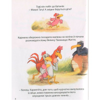 Книга Відважні курчата День, коли має з’явитися на світ мій братик Том 3 (16897) - вид 4 мініатюра