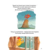 Книга Відважні курчата Святе перо! Хтось украв сонце! Том 4 (16898) - вид 1 мініатюра