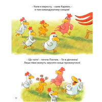 Книга Відважні курчата Святе перо! Хтось украв сонце! Том 4 (16898) - вид 2 мініатюра