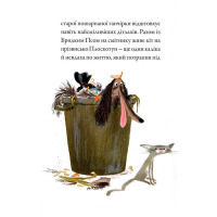 Книга Бридкий пес шукає друзів (16902) - вид 3 мініатюра