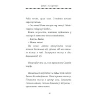 Книга Естер i Мандрагор Від любові до магії Том 2 (16903) - вид 1 мініатюра