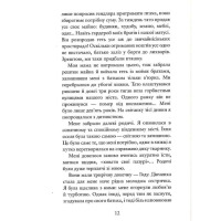 Книга Річка, що тече навспак,”Ганна” Том 2 (16906) - вид 1 мініатюра