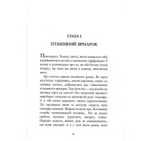 Книга Річка, що тече навспак,”Ганна” Том 2 (16906) - вид 2 мініатюра