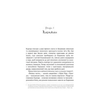 Книга World of Warcraft – Останній Вартівник на украинском (17059) - вид 1 миниатюра
