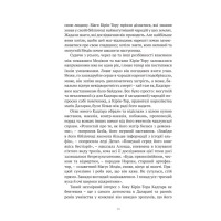Книга World of Warcraft – Останній Вартівник на украинском (17059) - вид 2 миниатюра