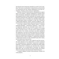 Книга World of Warcraft – Останній Вартівник на украинском (17059) - вид 3 миниатюра