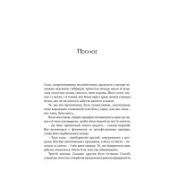 Книга World of Warcraft – Народження Орди на украинском (17060) - вид 2 миниатюра