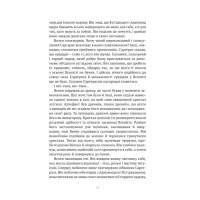 Книга World of Warcraft – Народження Орди на украинском (17060) - вид 4 миниатюра