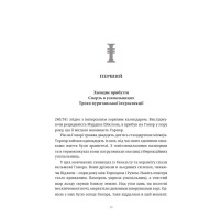 Книга Warhammer 40.000 – Ксенос на украинском (17061) - вид 2 миниатюра