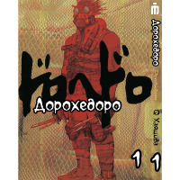 Манга Дорохедоро на украинском Том 1 - Dorohedoro (17175) - вид 1 миниатюра