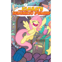 Комікс My Little Pony. Герої №4 Лісова Тиша (172091) - вид 2 мініатюра