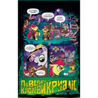 Комикс My Little Pony. Дружба – это магия книга №1 (17210) - вид 1 миниатюра