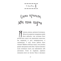 Комикс Естер i Мандрагор Ботаніка і чари Том 3 (17228) - вид 1 миниатюра