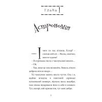 Комикс Естер i Мандрагор Ботаніка і чари Том 3 (17228) - вид 3 миниатюра