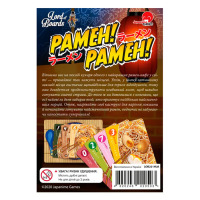 Настільна гра Рамен! Рамен! (Ramen! Ramen!) (17264) - вид 1 мініатюра