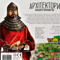 Настільна гра Архітектори Західного Королівства (Architects of the West Kingdom) (17271) - вид 1 мініатюра