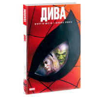 Комікс Дива Marvel (17727)