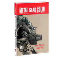 Комикс Metal Gear Solid Книга 2 (17728) - вид 1 миниатюра
