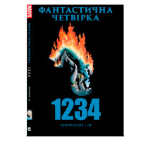 Комікс Фантастична Четвірка 1234 (17731)