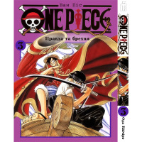 Манґа Ван Піс Том 3- One Piece (17740) - вид 1 мініатюра