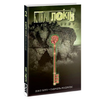 Комикс Ключі Локів Ігри розуму Том 2 (17766) - вид 1 миниатюра